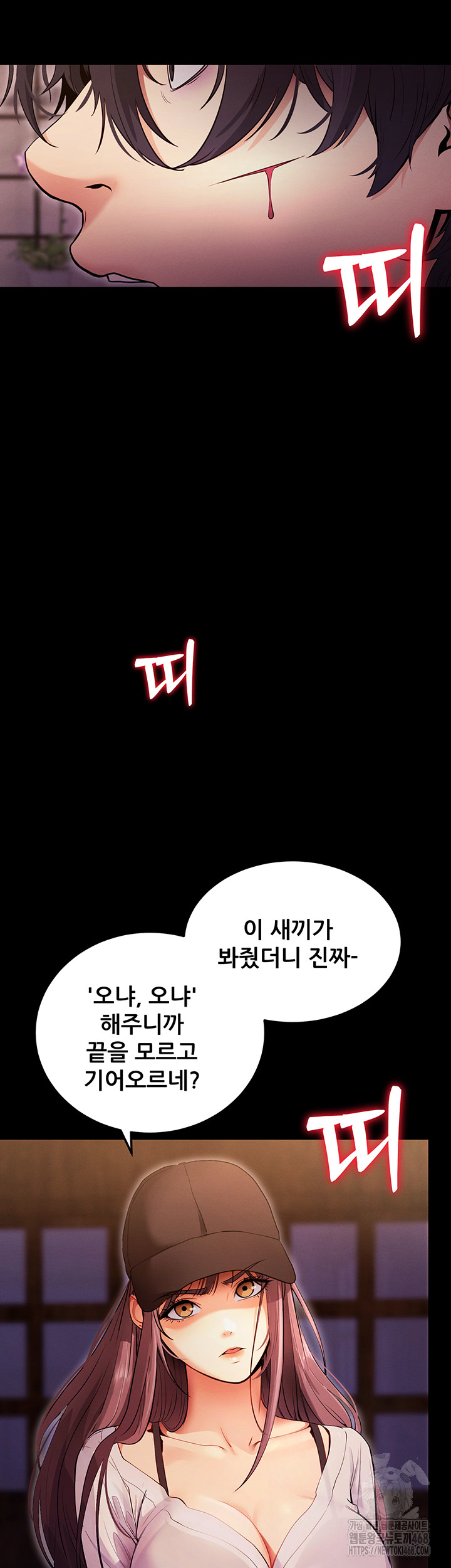 Please, Please Raw - Chapter 2 Page 29