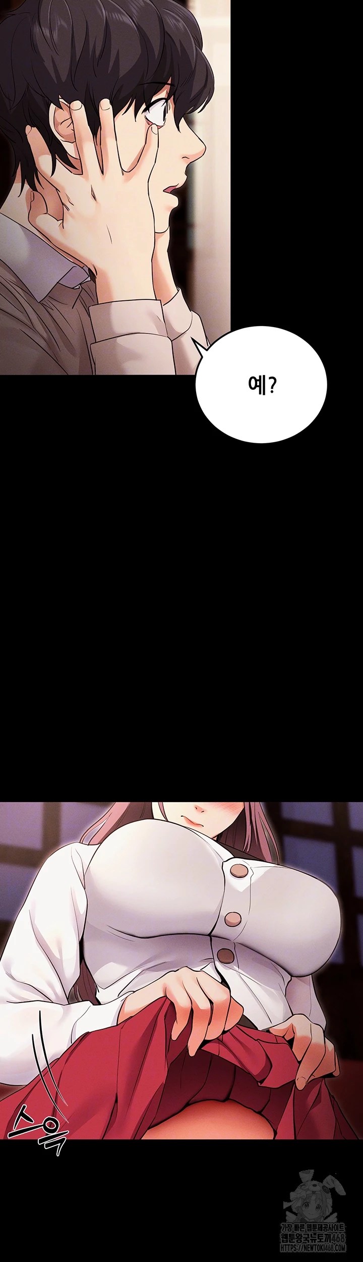 Please, Please Raw - Chapter 2 Page 3