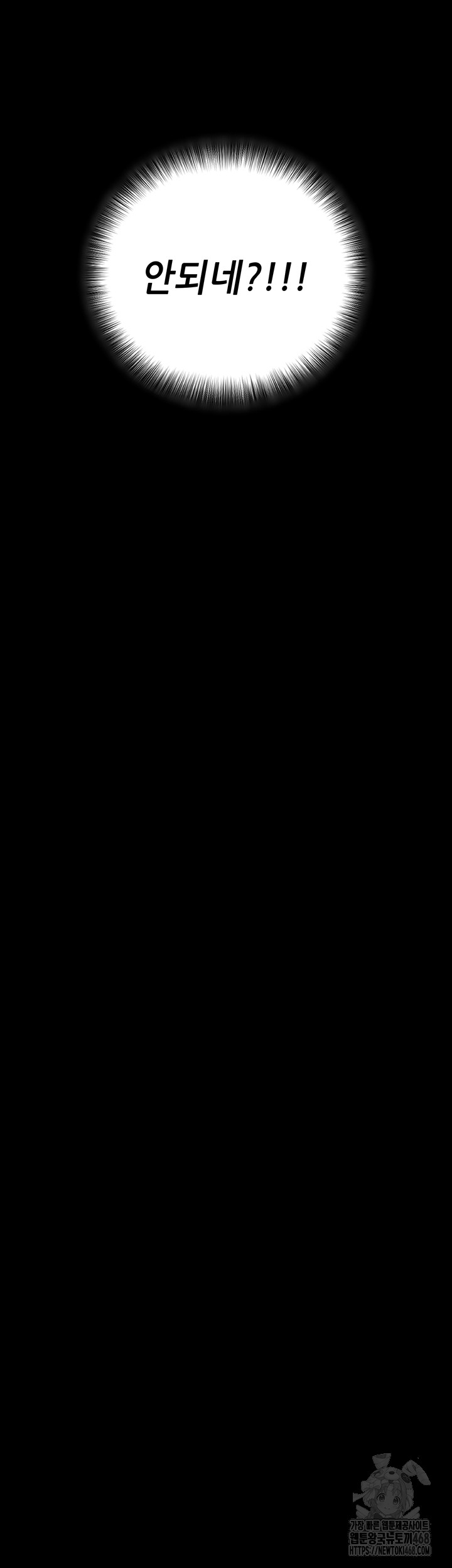 Please, Please Raw - Chapter 2 Page 34