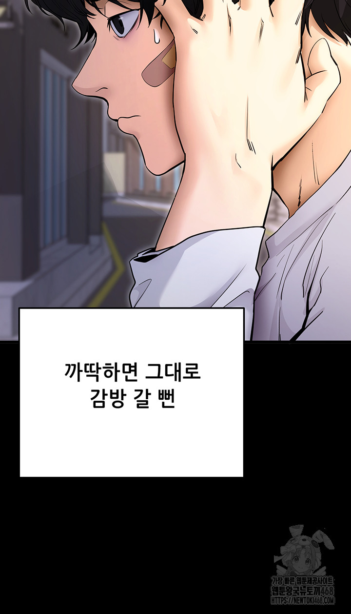 Please, Please Raw - Chapter 2 Page 39