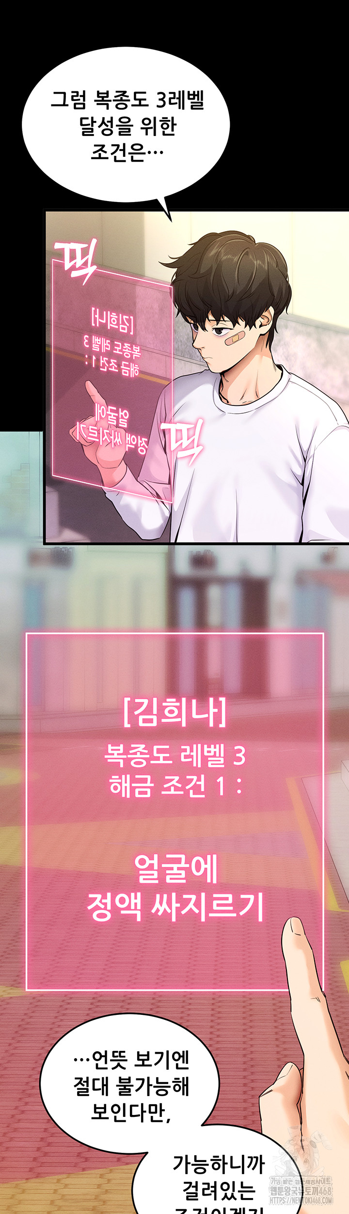 Please, Please Raw - Chapter 2 Page 41