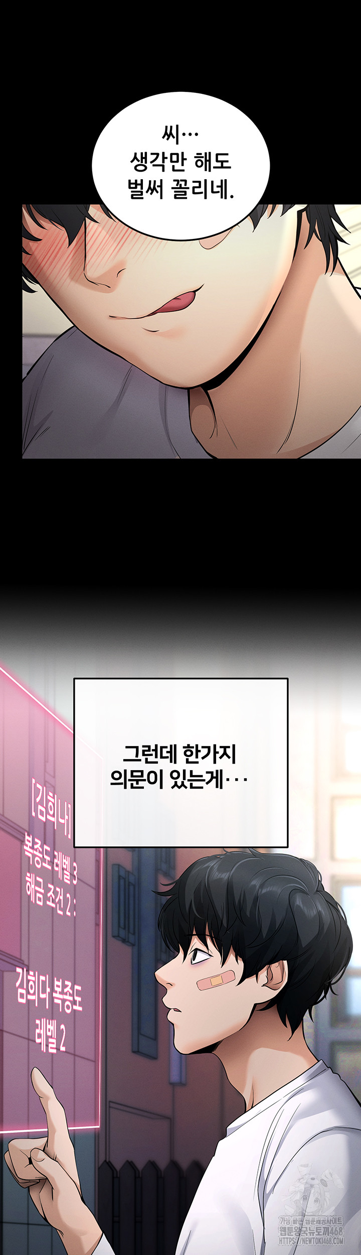 Please, Please Raw - Chapter 2 Page 44