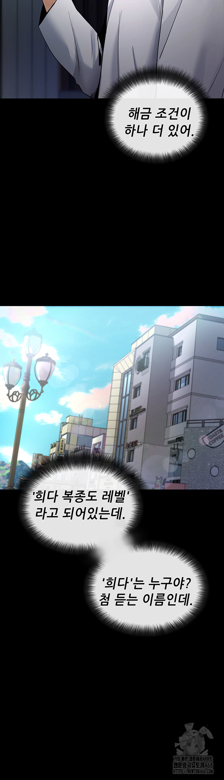 Please, Please Raw - Chapter 2 Page 45