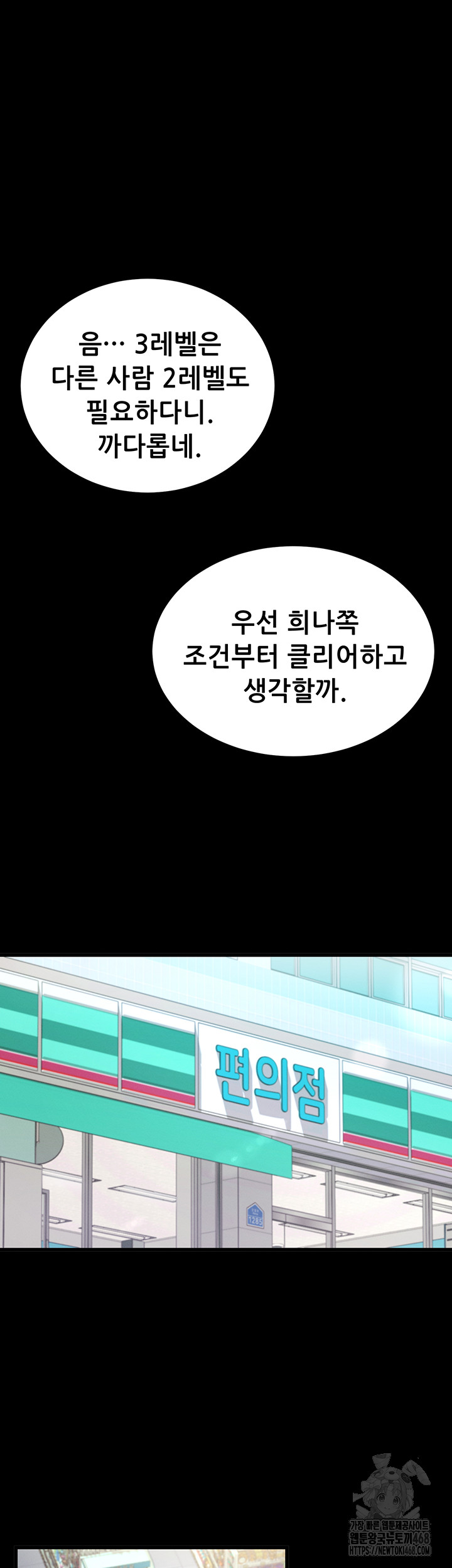 Please, Please Raw - Chapter 2 Page 46