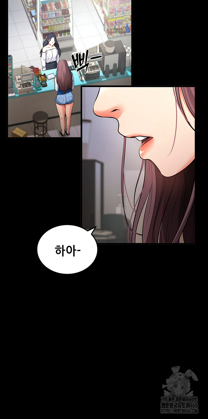 Please, Please Raw - Chapter 2 Page 47