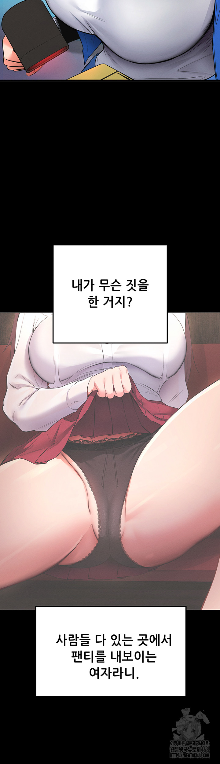 Please, Please Raw - Chapter 2 Page 49