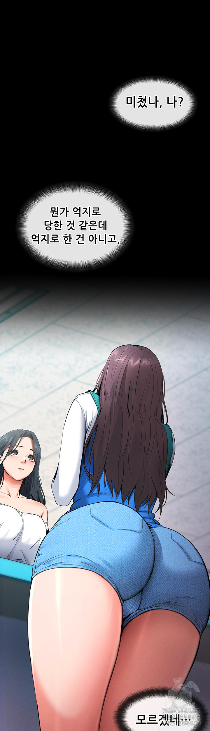 Please, Please Raw - Chapter 2 Page 50