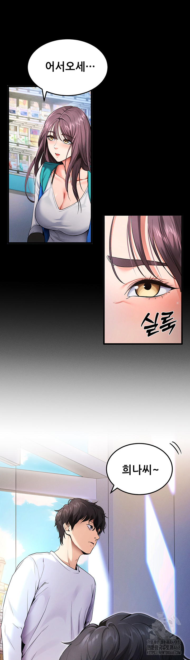 Please, Please Raw - Chapter 2 Page 52