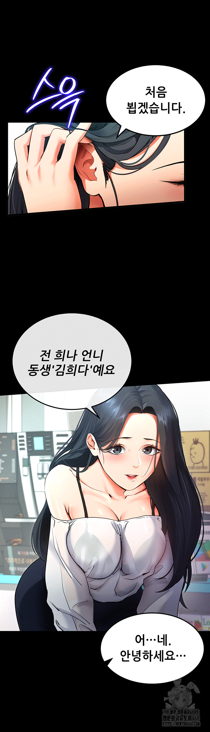 Please, Please Raw - Chapter 2 Page 56