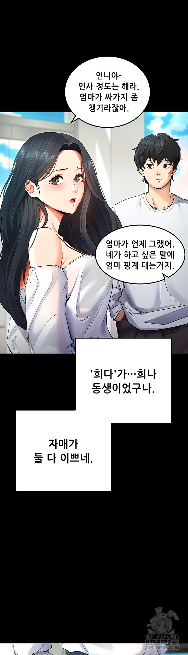 Please, Please Raw - Chapter 2 Page 57