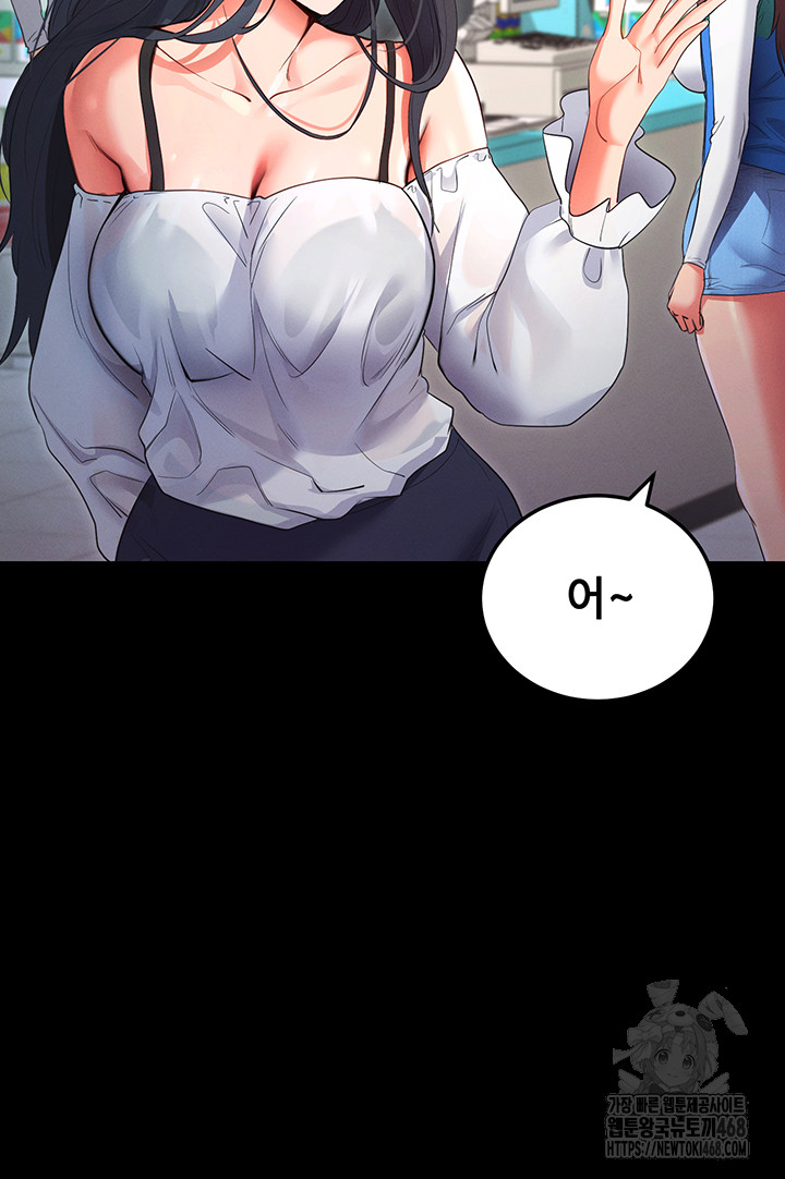 Please, Please Raw - Chapter 2 Page 59