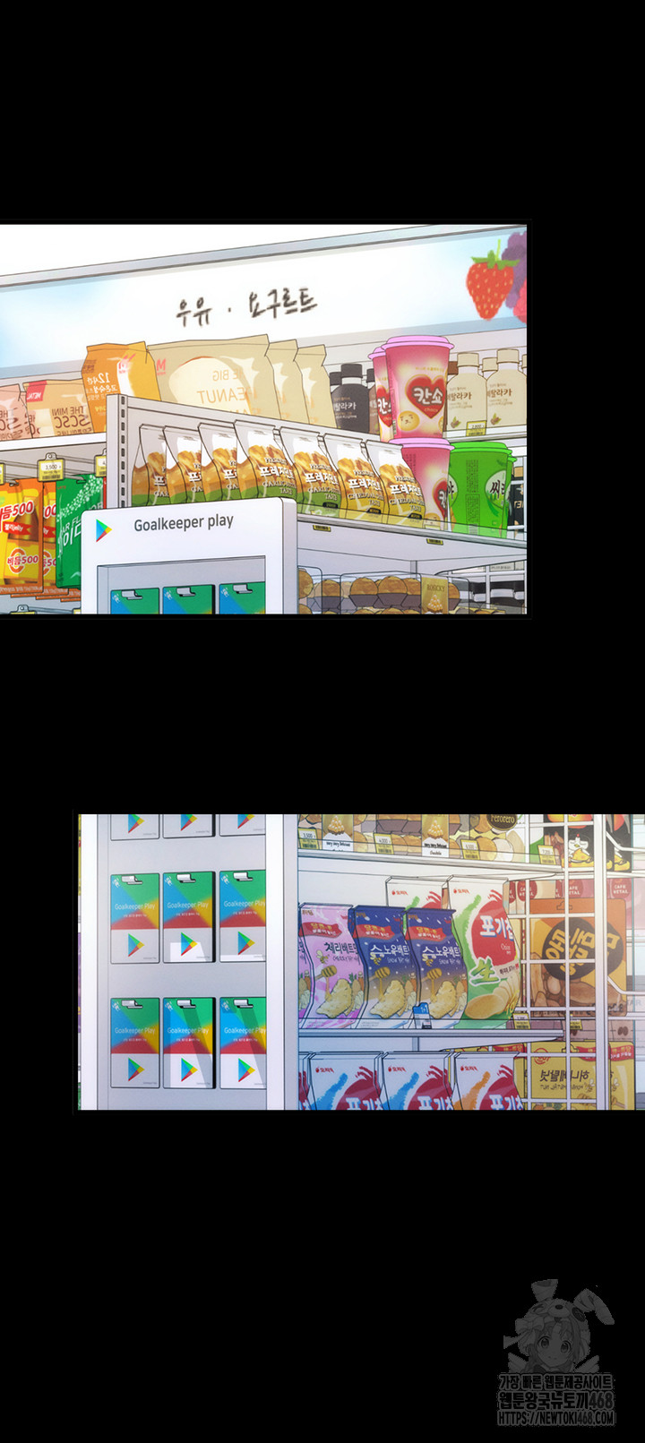 Please, Please Raw - Chapter 2 Page 60