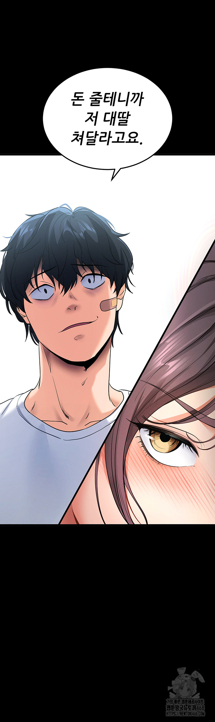 Please, Please Raw - Chapter 2 Page 64