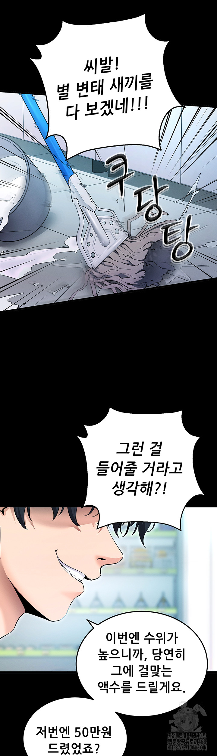 Please, Please Raw - Chapter 2 Page 65