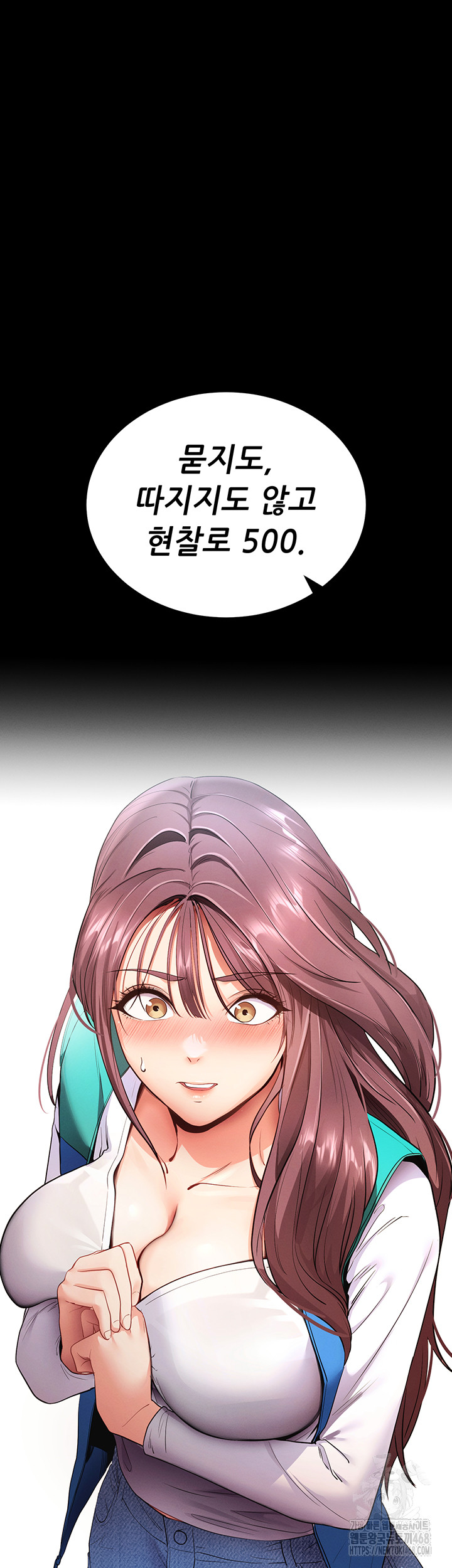 Please, Please Raw - Chapter 2 Page 67