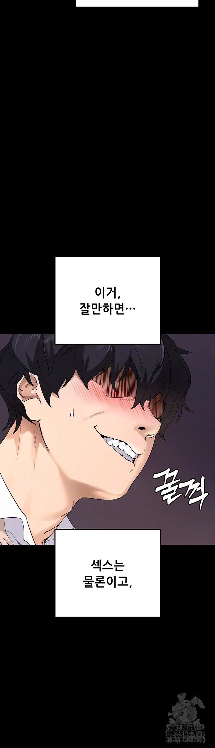 Please, Please Raw - Chapter 2 Page 7