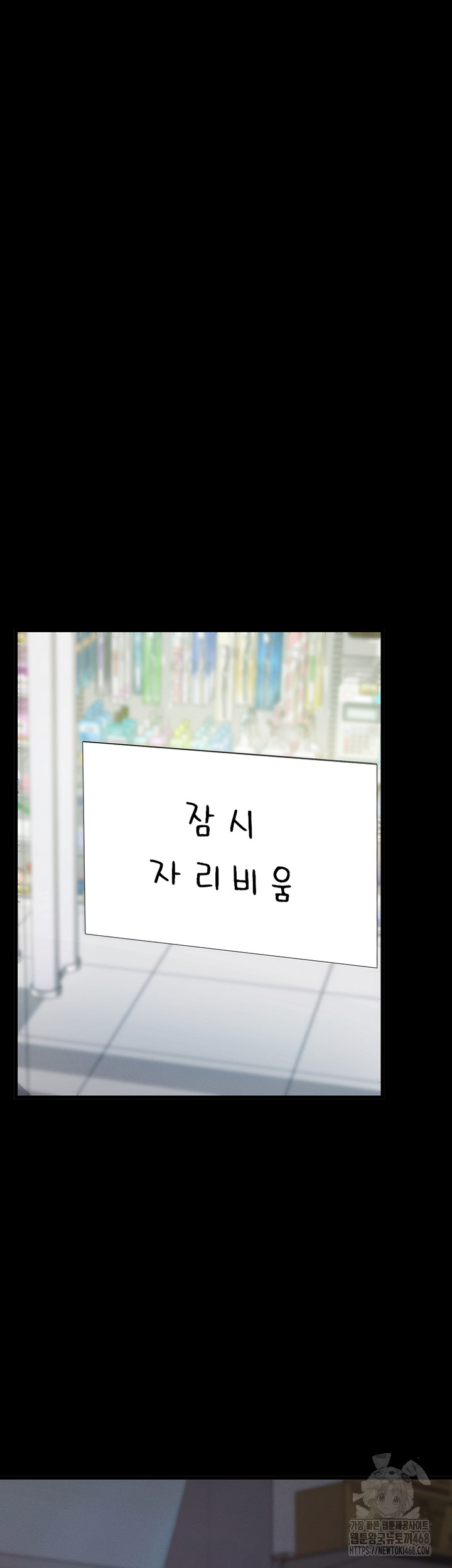 Please, Please Raw - Chapter 2 Page 70