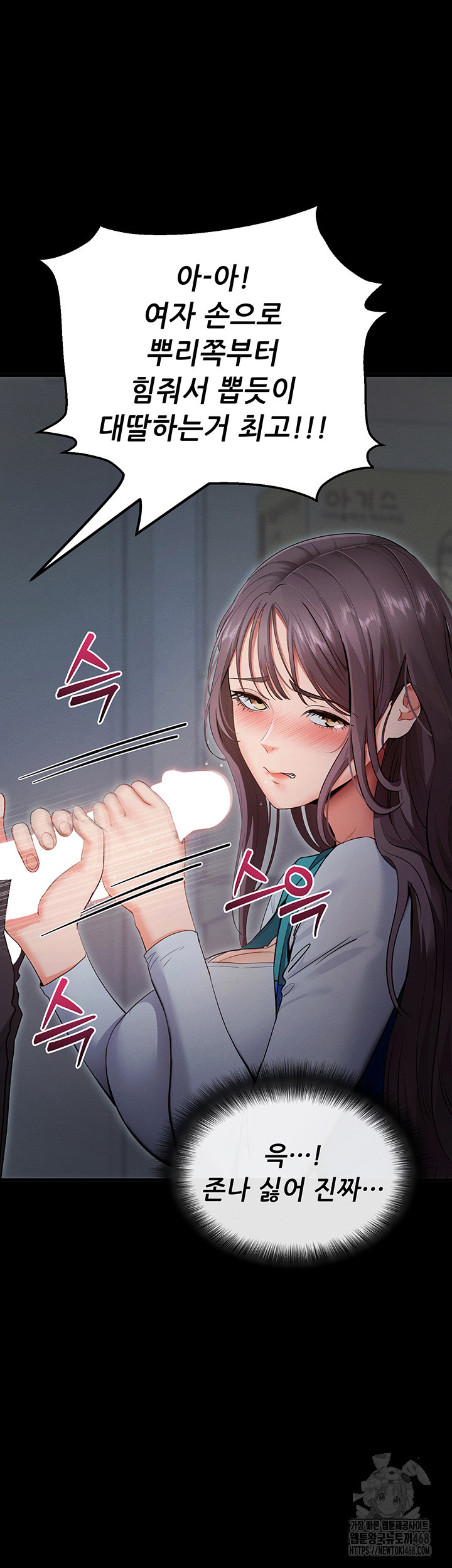 Please, Please Raw - Chapter 2 Page 81