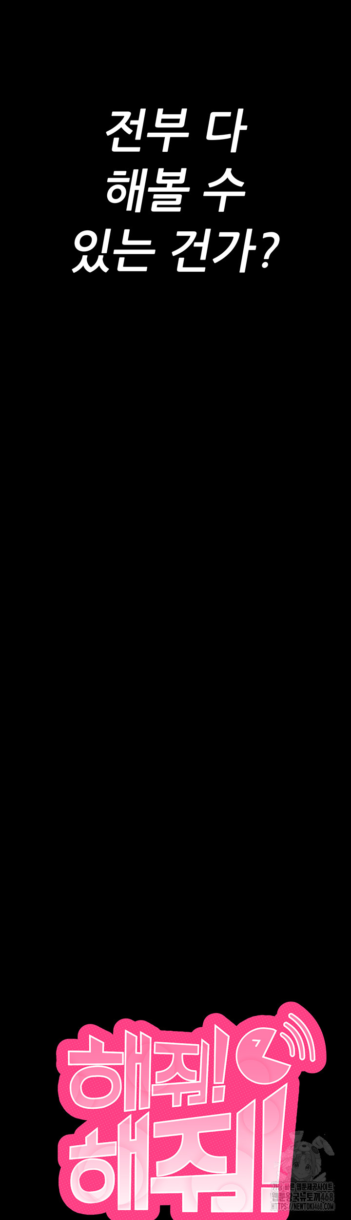 Please, Please Raw - Chapter 2 Page 9