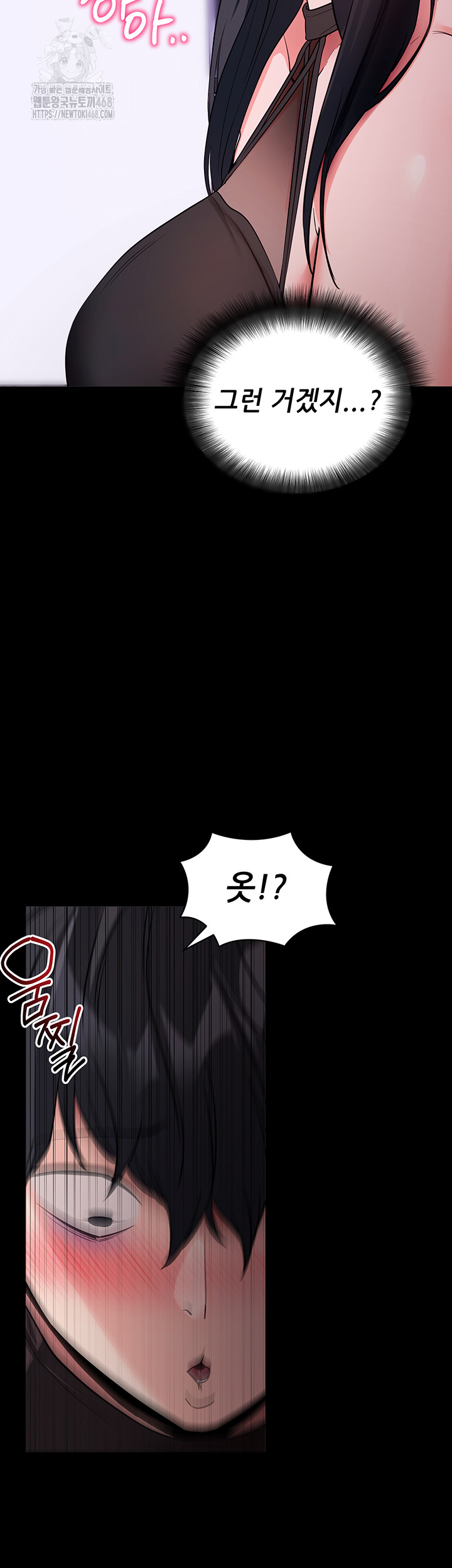 Please, Please Raw - Chapter 20 Page 10