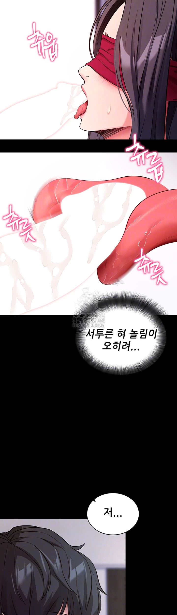 Please, Please Raw - Chapter 20 Page 14