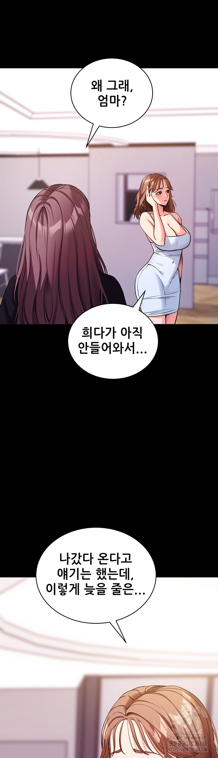 Please, Please Raw - Chapter 20 Page 2