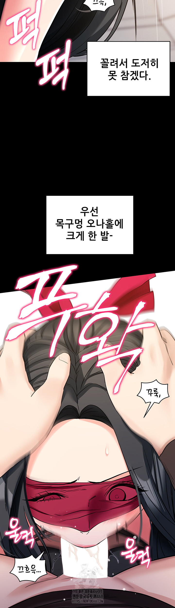 Please, Please Raw - Chapter 20 Page 21