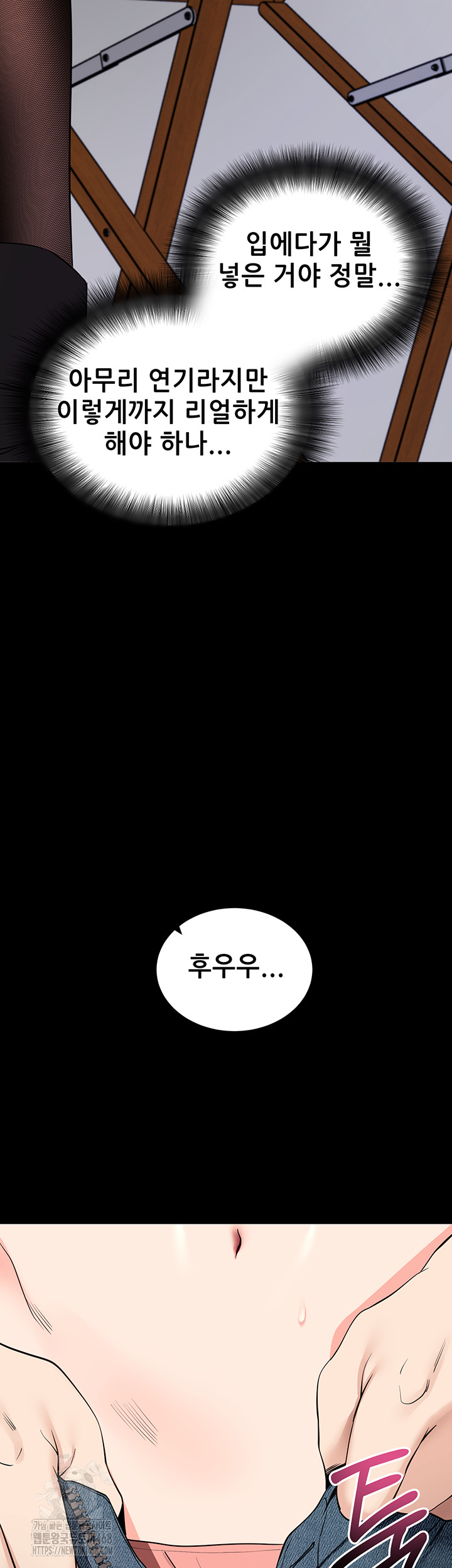 Please, Please Raw - Chapter 20 Page 25