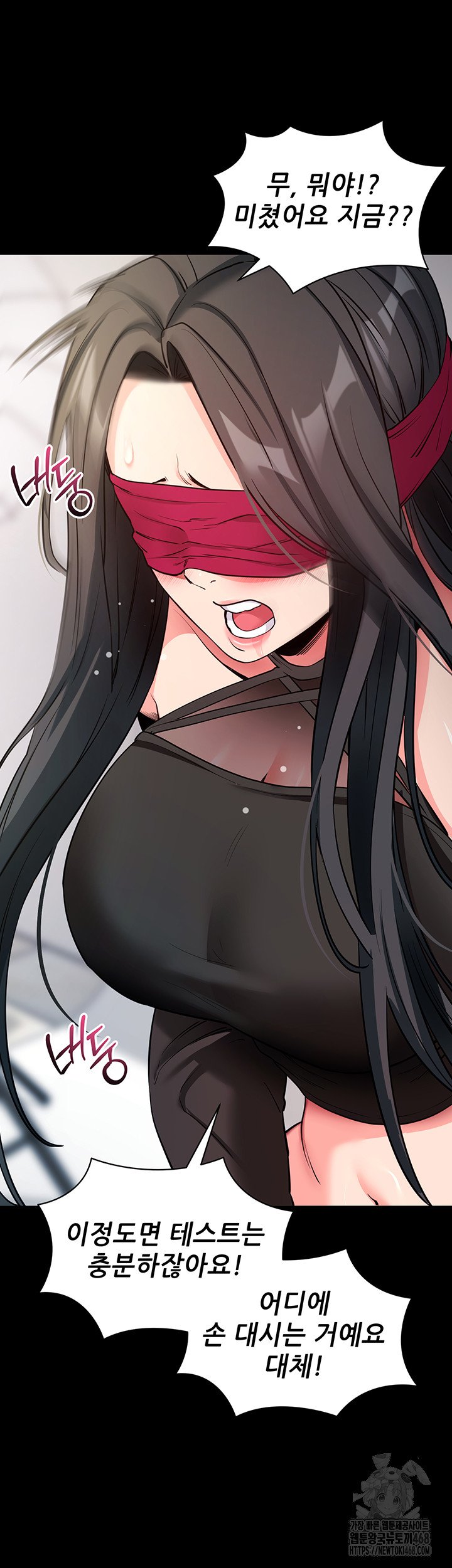 Please, Please Raw - Chapter 20 Page 28