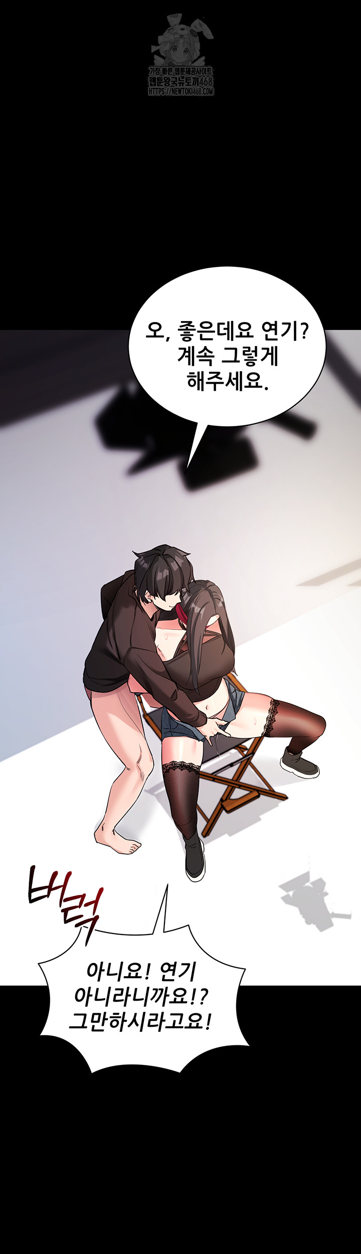 Please, Please Raw - Chapter 20 Page 29