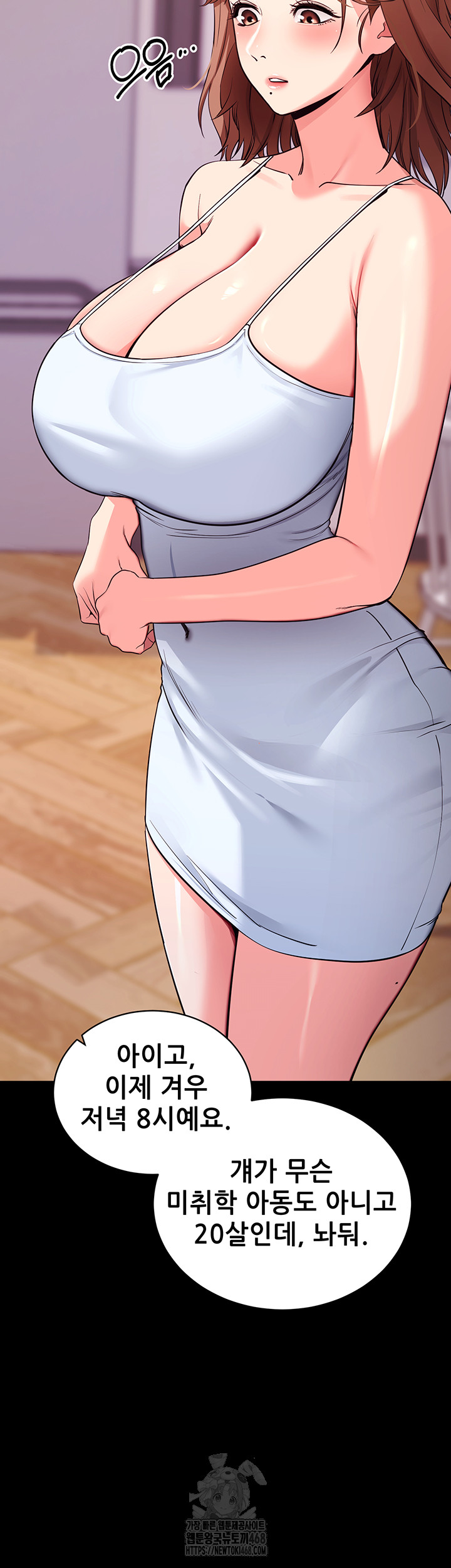 Please, Please Raw - Chapter 20 Page 3