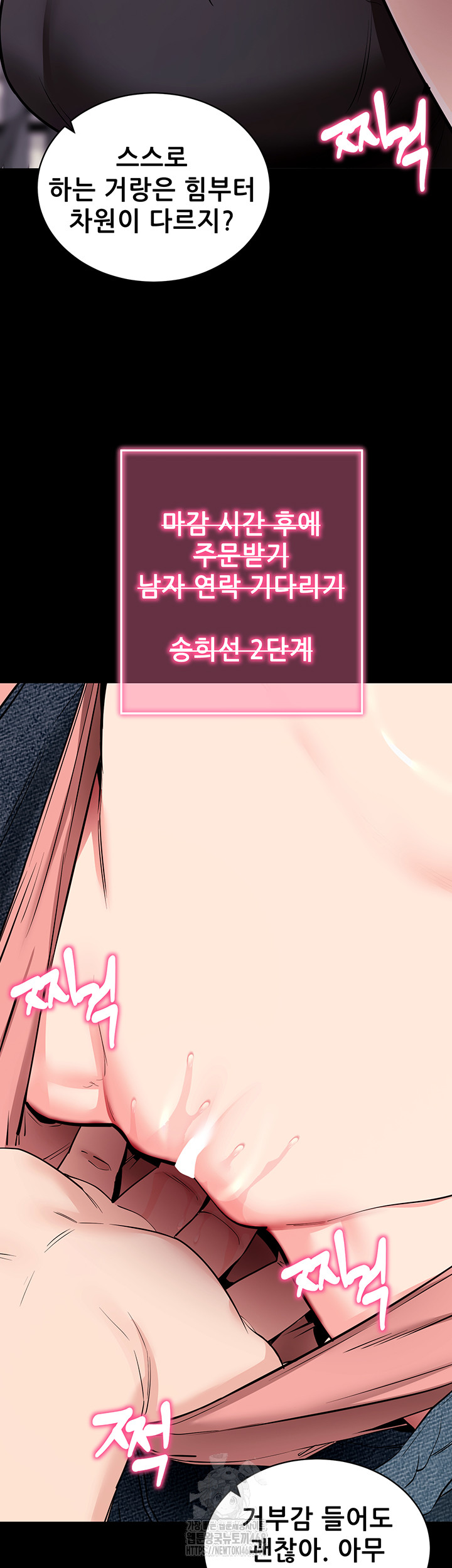 Please, Please Raw - Chapter 20 Page 33