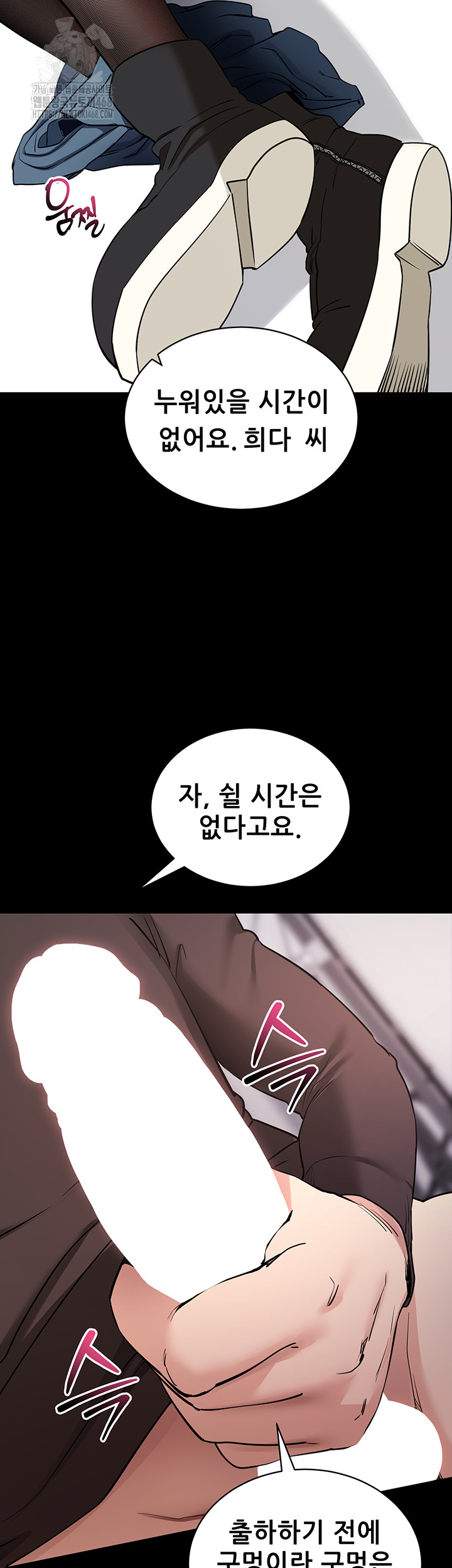 Please, Please Raw - Chapter 20 Page 39