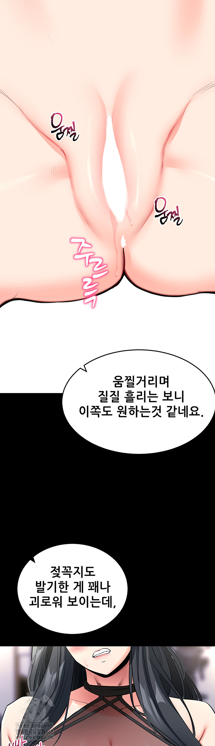 Please, Please Raw - Chapter 20 Page 44