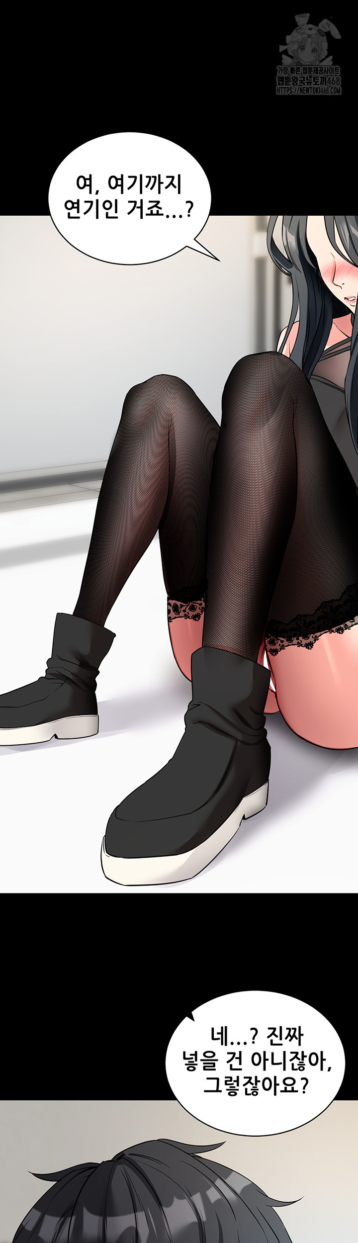 Please, Please Raw - Chapter 20 Page 46