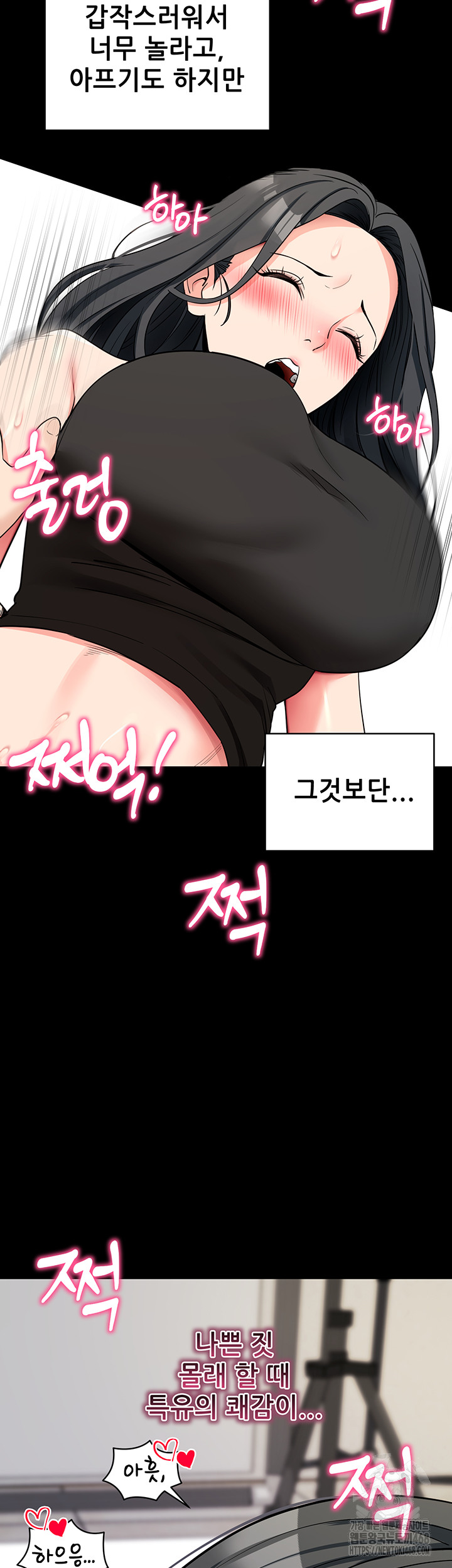 Please, Please Raw - Chapter 20 Page 57