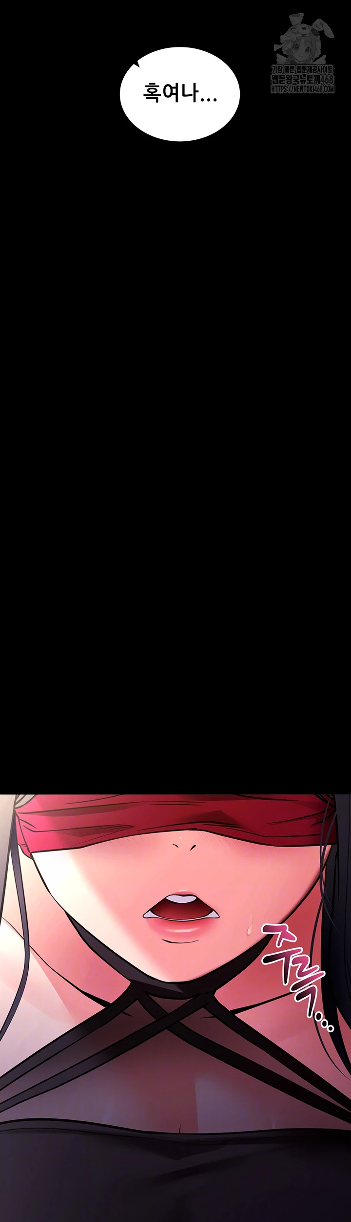 Please, Please Raw - Chapter 20 Page 6