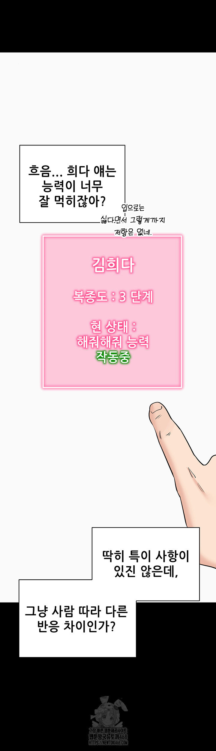 Please, Please Raw - Chapter 20 Page 61