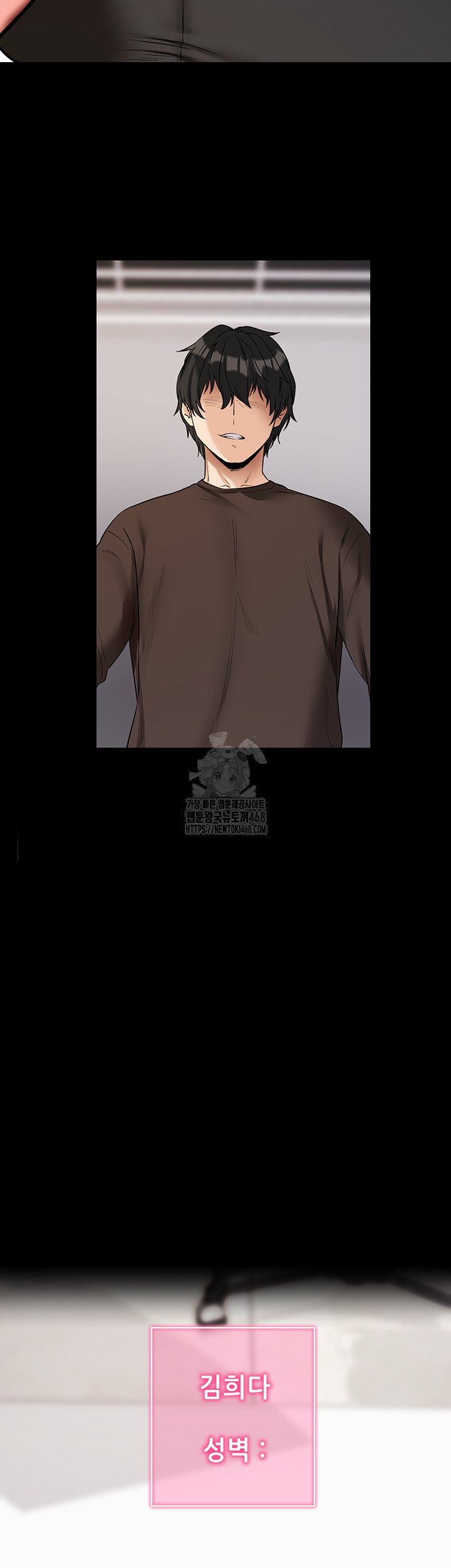 Please, Please Raw - Chapter 20 Page 65