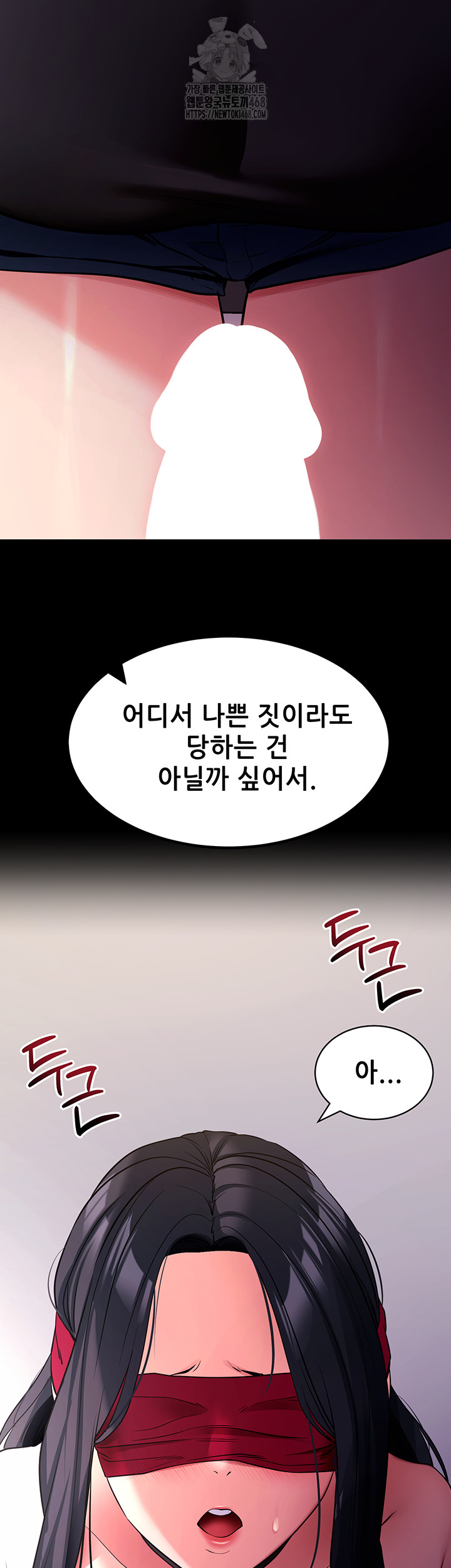 Please, Please Raw - Chapter 20 Page 7