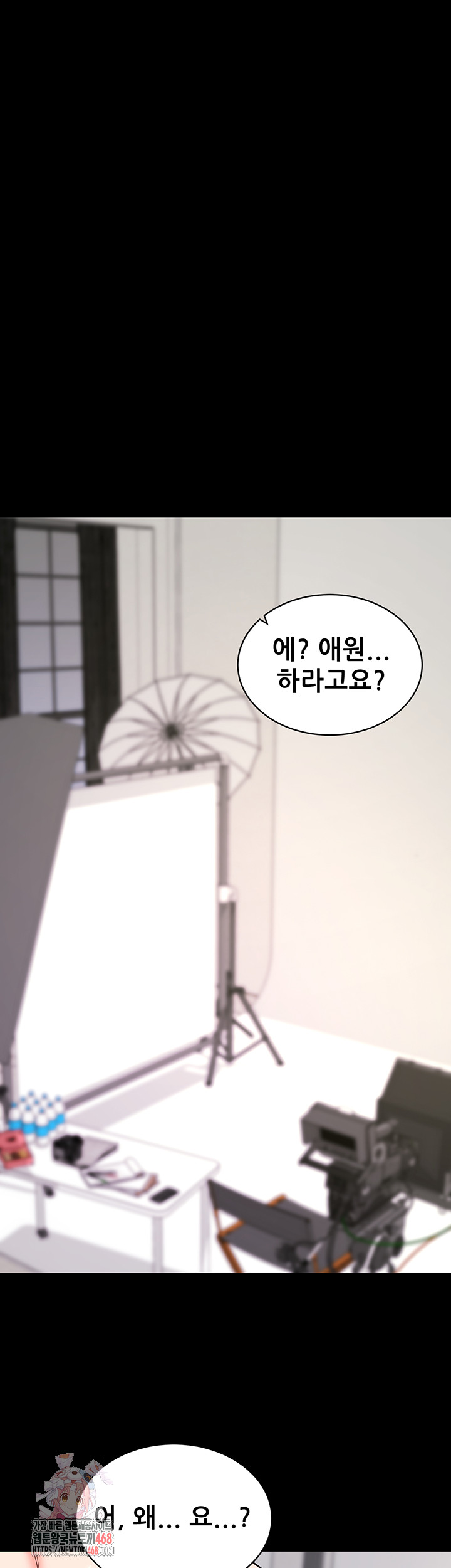 Please, Please Raw - Chapter 21 Page 1