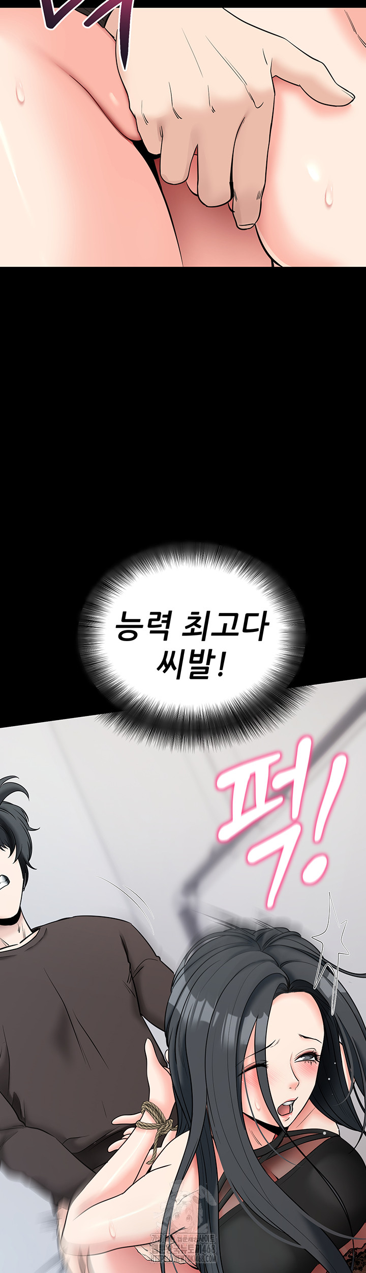 Please, Please Raw - Chapter 21 Page 10