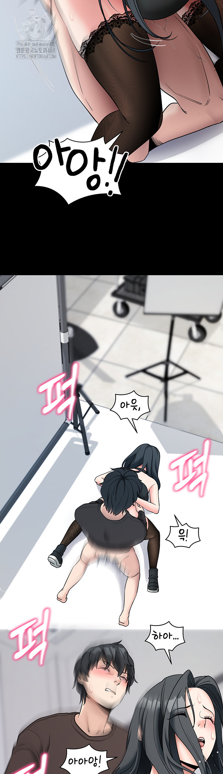 Please, Please Raw - Chapter 21 Page 11