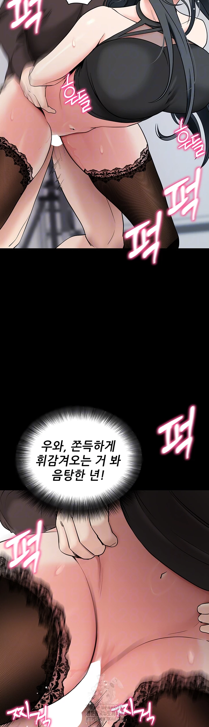 Please, Please Raw - Chapter 21 Page 12