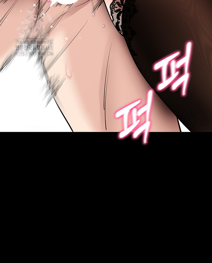 Please, Please Raw - Chapter 21 Page 13