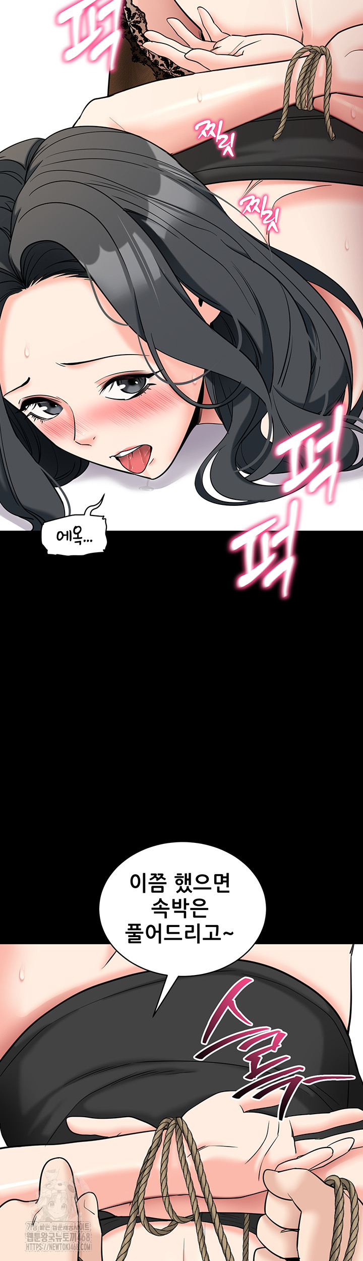 Please, Please Raw - Chapter 21 Page 19