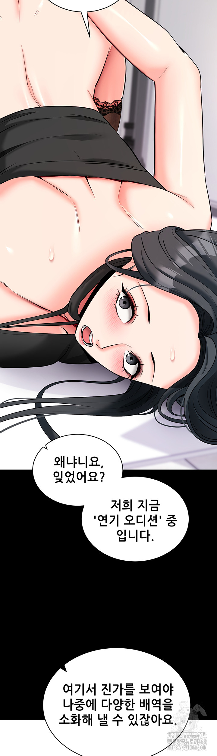 Please, Please Raw - Chapter 21 Page 2