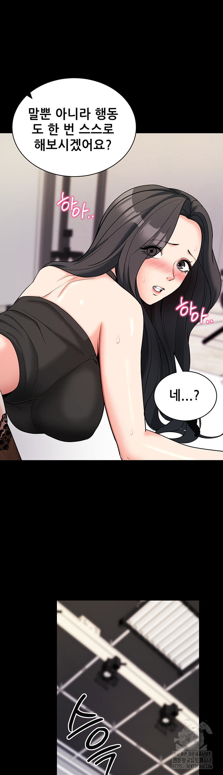 Please, Please Raw - Chapter 21 Page 21