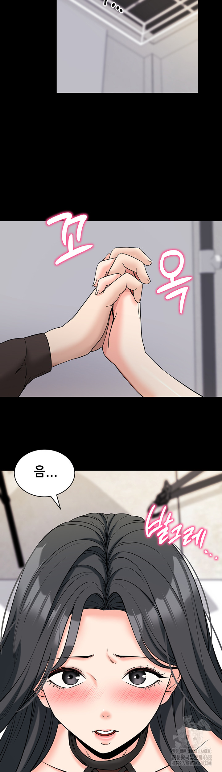 Please, Please Raw - Chapter 21 Page 22