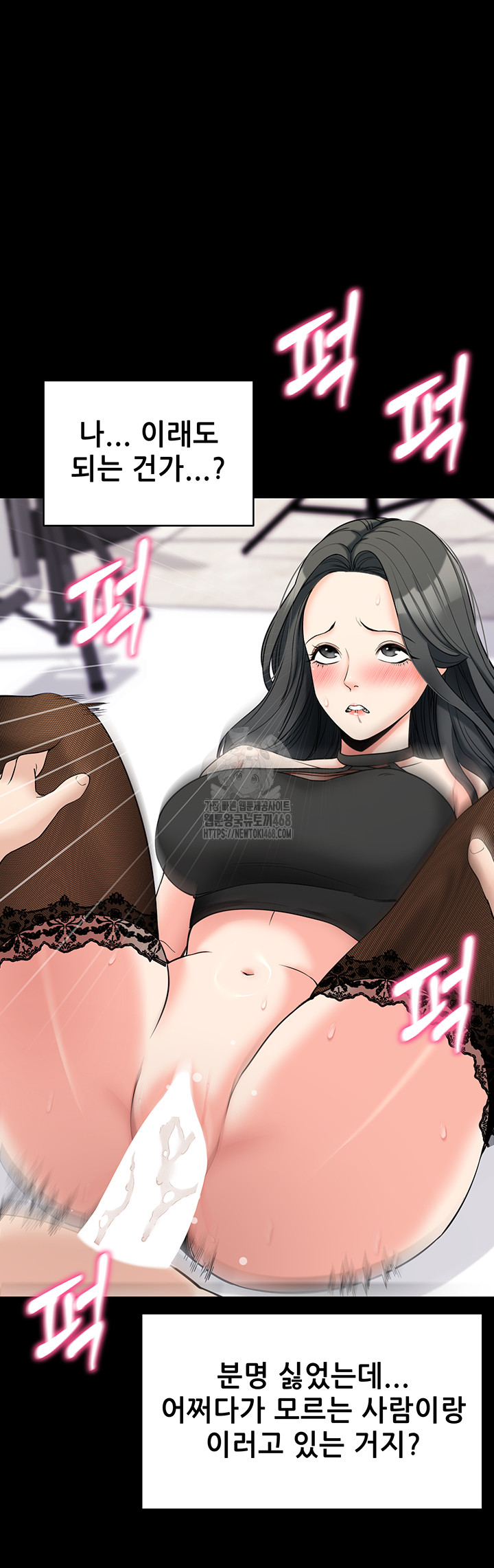 Please, Please Raw - Chapter 21 Page 26